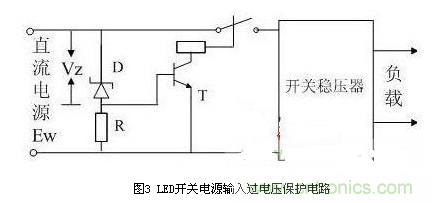 五大實用電路圖:教你LED開關(guān)電源保護如何做