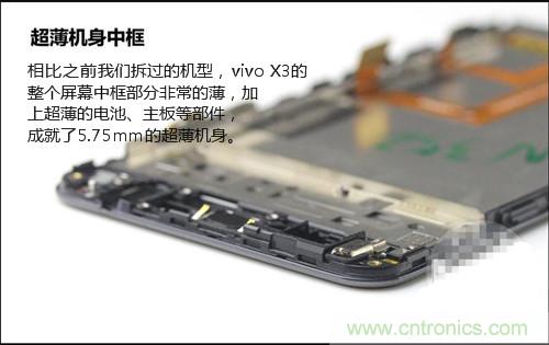 全球最薄！5.75mm Hi-Fi手機(jī)vivo X3真機(jī)拆解