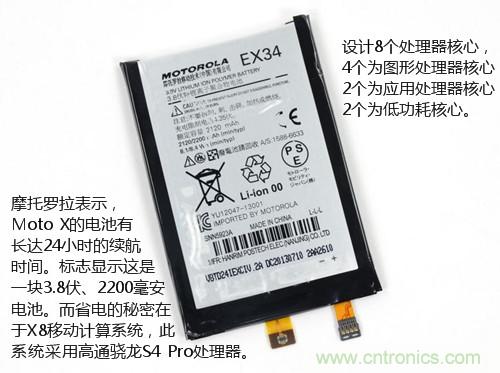 揭秘八核X8 SoC真面目，智能手機Moto X詳細拆解！