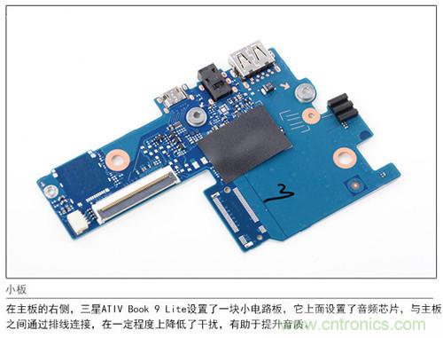 三星ATIV Book 9 Lite拆解：內(nèi)外兼修，做工優(yōu)秀