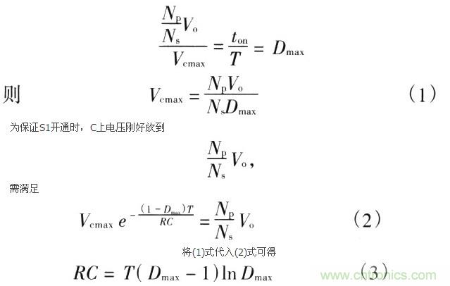 網(wǎng)友分享:一種有效的反激鉗位電路設(shè)計(jì)方法