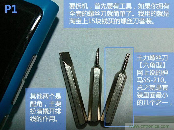 拆解諾基亞Lumia800,做工依舊精細(xì)！