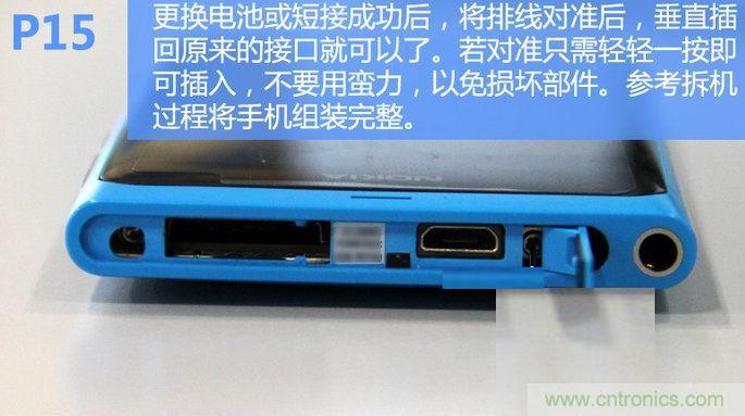 拆解諾基亞Lumia800,做工依舊精細(xì)！