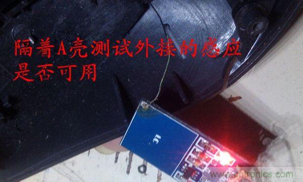 改造費電鼠標G52，&ldquo;變身&rdquo;節(jié)能感應(yīng)鼠標