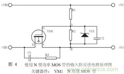 兩種防反接保護(hù)電路，選你所需
