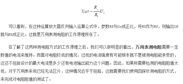 如何區(qū)分萬用表測電阻和四探針測電阻？