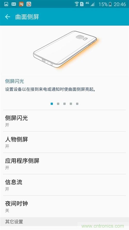 三星S6 edge+評(píng)測(cè)：擊退note 5，帶著雙曲屏卷土重來(lái)
