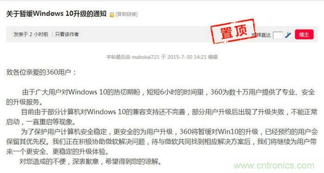 實(shí)戰(zhàn)免費(fèi)升Win10：該怪360/騰訊豬隊(duì)友，還是罵微軟在&ldquo;坑爹&rdquo;？