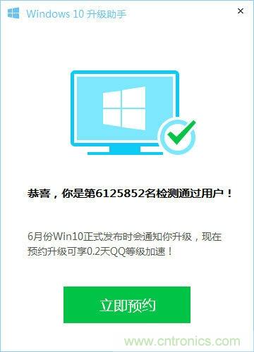 實(shí)戰(zhàn)免費(fèi)升Win10：該怪360/騰訊豬隊(duì)友，還是罵微軟在&ldquo;坑爹&rdquo;？