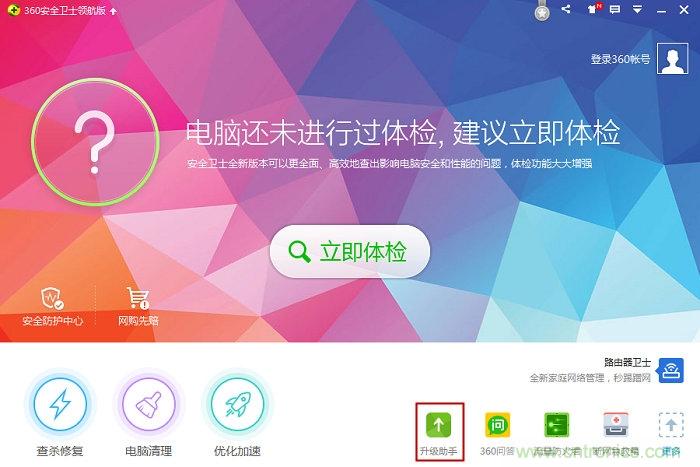 實(shí)戰(zhàn)免費(fèi)升Win10：該怪360/騰訊豬隊(duì)友，還是罵微軟在&ldquo;坑爹&rdquo;？