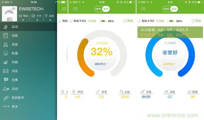 咕咚智能手環(huán)2上手評測：功能齊全，細節(jié)欠缺