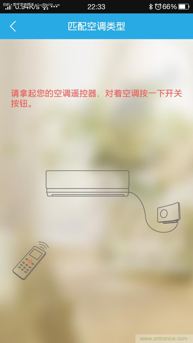 舊空調(diào)瞬間變智能 全靠&ldquo;大師兄&rdquo;悟空i8的&ldquo;七十二變&rdquo;