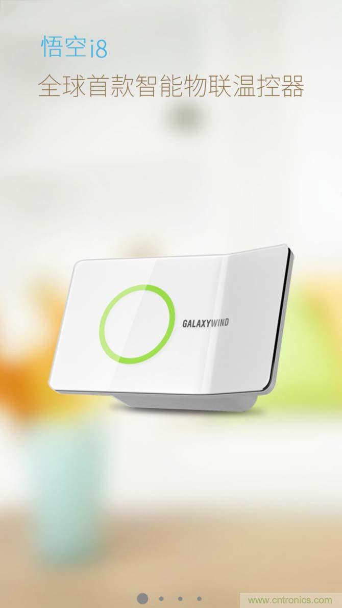 舊空調(diào)瞬間變智能 全靠&ldquo;大師兄&rdquo;悟空i8的&ldquo;七十二變&rdquo;