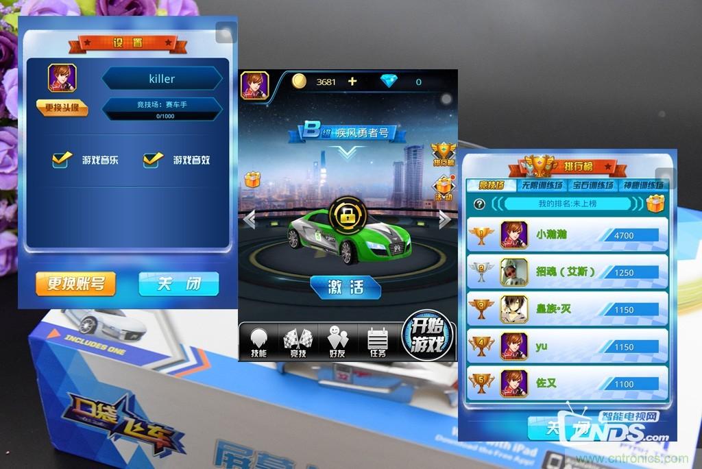 虛擬與現(xiàn)實相結(jié)合的飛車游戲，讓你體驗速度與激情的碰撞！