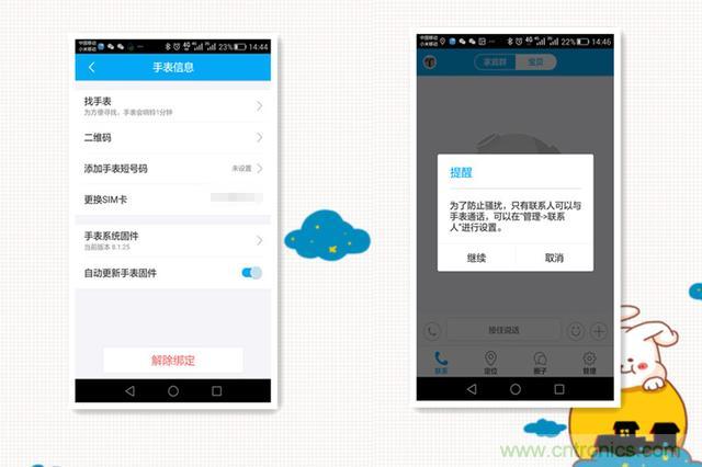 別讓《失孤》重演，360兒童手表幫你定住家中小頑童！