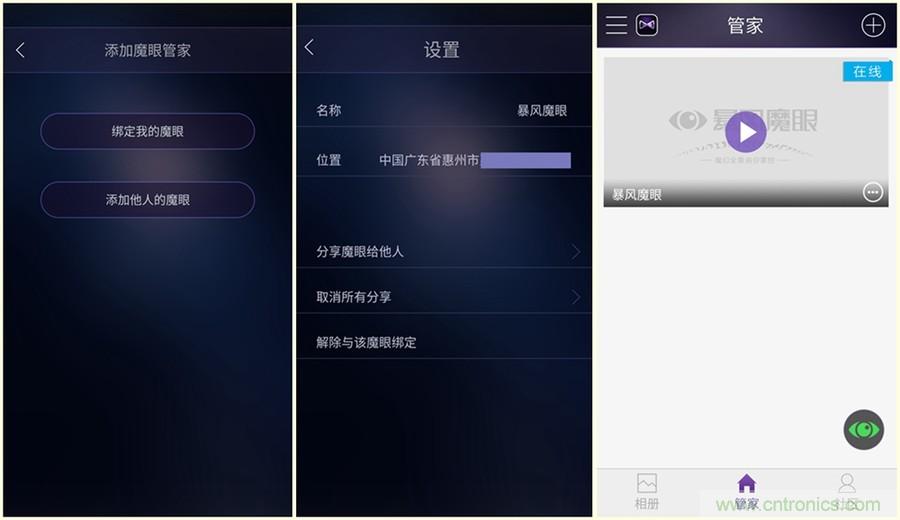 造型神似BB8，讓照片翻滾起來&mdash;&mdash;暴風(fēng)魔眼