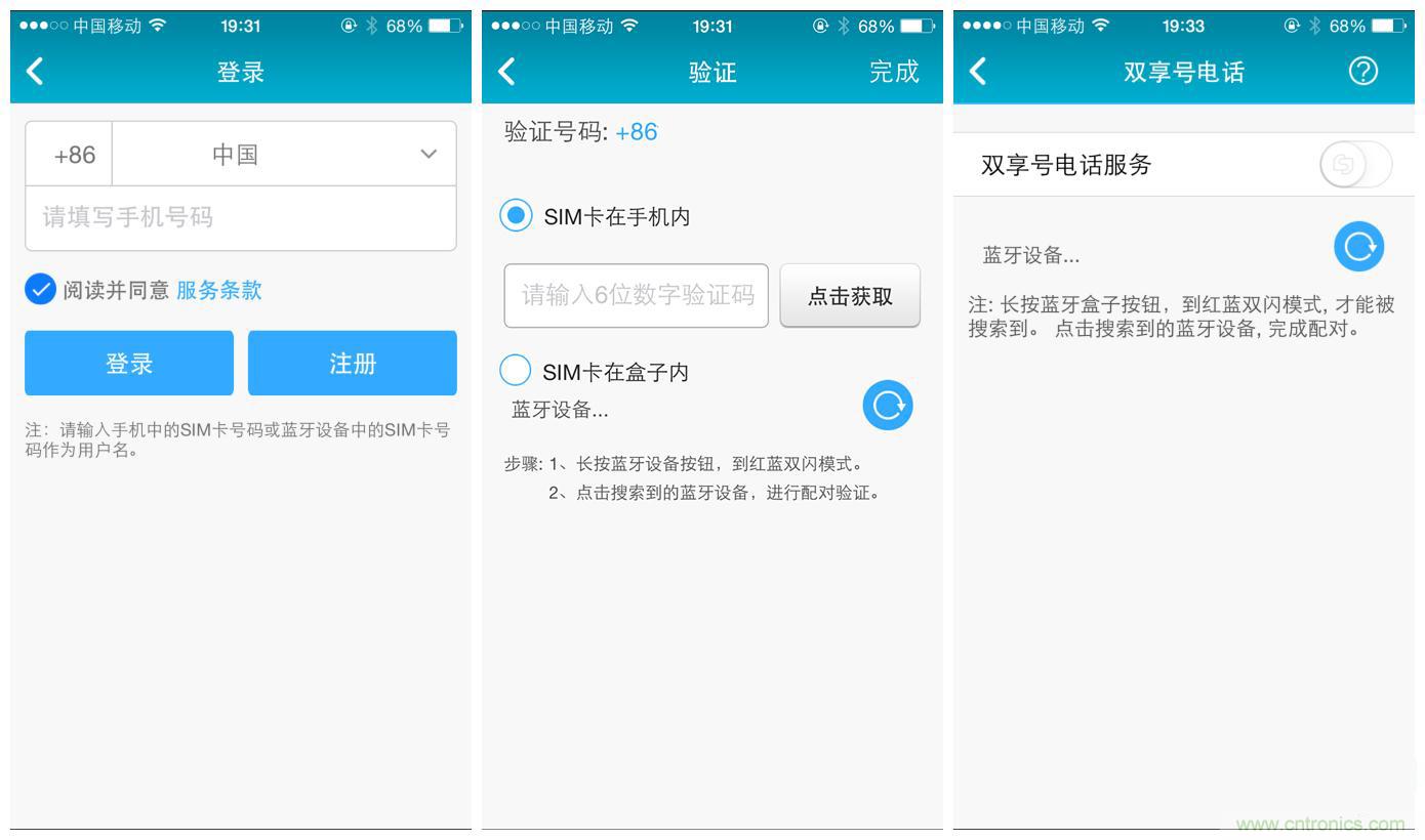 &ldquo;雙享號(hào)&rdquo;讓 iPhone 實(shí)現(xiàn)雙卡雙待，So easy！