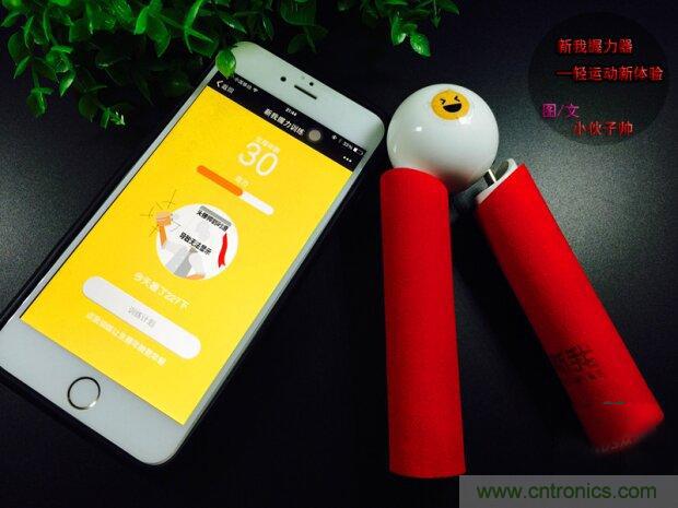 生命不停運(yùn)動(dòng)不息，新我握力器&mdash;將運(yùn)動(dòng)游戲化