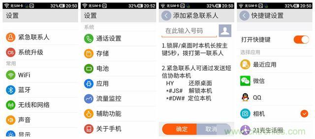 1599元，這款老年手機(jī)比小米note還貴100元