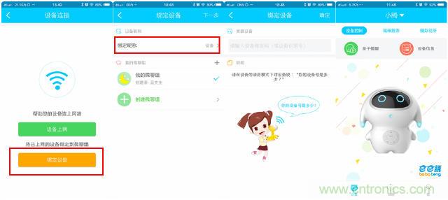 &ldquo;爸爸再不陪我，我就長(zhǎng)大了&rdquo;&mdash;&mdash;小騰機(jī)器人