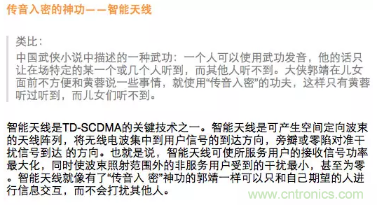 這樣比喻無(wú)線通信中的那些專業(yè)術(shù)語(yǔ)，也是沒(méi)誰(shuí)了