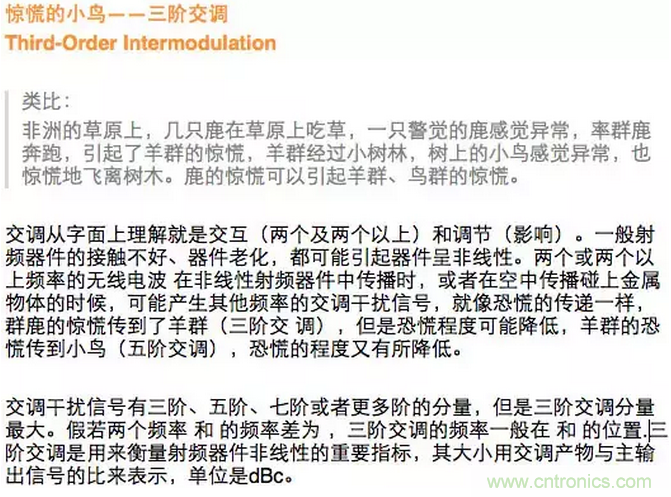 這樣比喻無(wú)線通信中的那些專業(yè)術(shù)語(yǔ)，也是沒(méi)誰(shuí)了