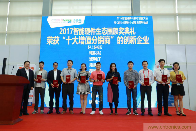 我愛(ài)方案網(wǎng)發(fā)布&ldquo;十大方案服務(wù)商&rdquo;、&ldquo;十大智能硬件產(chǎn)品&rdquo;，&ldquo;研發(fā)階段供應(yīng)商&rdquo;以及&ldquo;十大增值分銷商&rdquo;