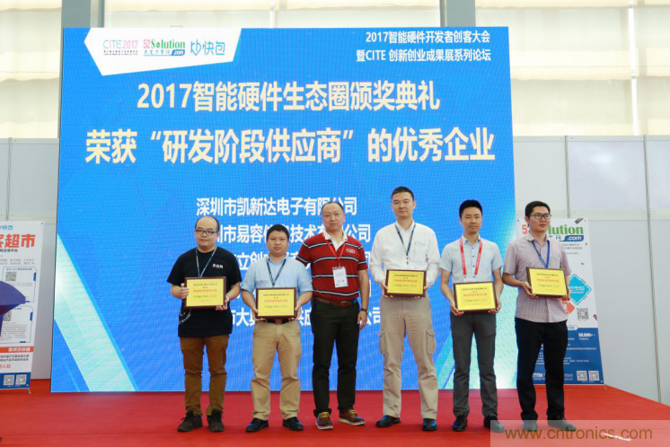 我愛(ài)方案網(wǎng)發(fā)布&ldquo;十大方案服務(wù)商&rdquo;、&ldquo;十大智能硬件產(chǎn)品&rdquo;，&ldquo;研發(fā)階段供應(yīng)商&rdquo;以及&ldquo;十大增值分銷商&rdquo;