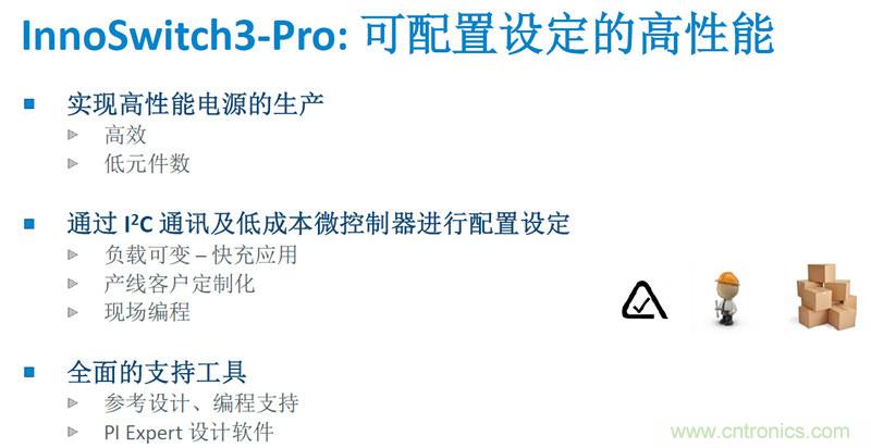 顛覆傳統(tǒng)電源生產(chǎn)模式，一個(gè)設(shè)計(jì)即可實(shí)現(xiàn)多種輸出規(guī)格