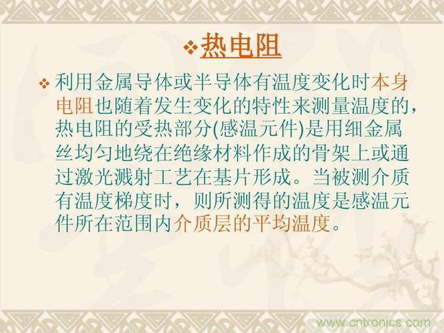 熱電偶和熱電阻的基本常識和應(yīng)用，溫度檢測必備知識！