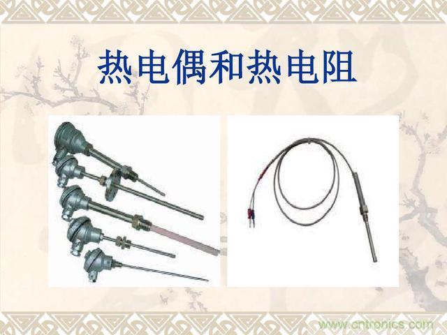 熱電偶和熱電阻的基本常識和應(yīng)用，溫度檢測必備知識！