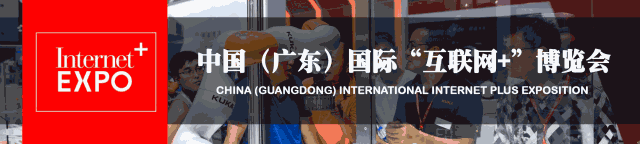 &ldquo;互聯(lián)網(wǎng)+&rdquo;博覽會&mdash;助力智能機(jī)器人發(fā)展，實(shí)現(xiàn)智能制造