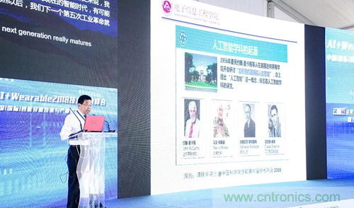 中美德三國(guó)院士和500位產(chǎn)學(xué)研領(lǐng)袖共商AI,可穿戴與智慧養(yǎng)老健康創(chuàng)新大計(jì)！