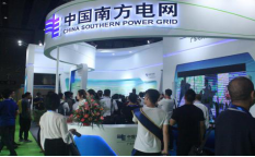 2019中國國際儲能、清潔能源博覽會邀請函