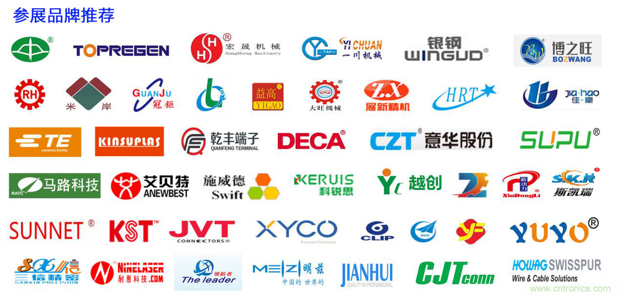 2019深圳國際連接器線束及加工展覽會將繼續(xù)擴(kuò)大規(guī)模，開啟新篇章
