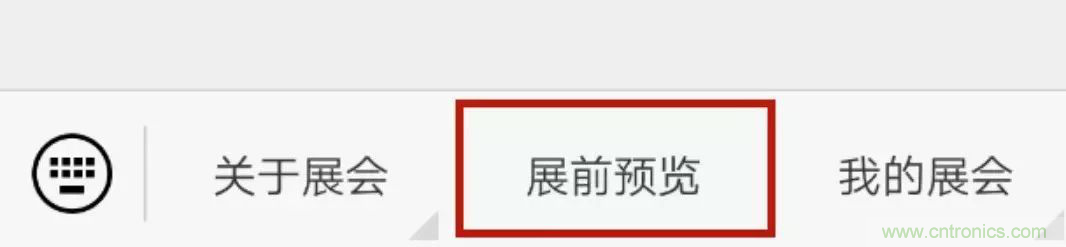 慕尼黑上海電子展倒計時邀您共賞未來電子新科技，錯過就將再等一年！
