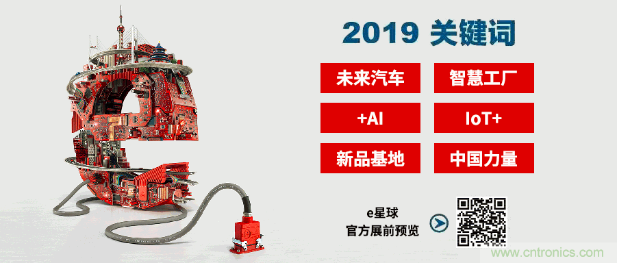 官宣丨即刻開始看展會，e星球官方展前預(yù)覽正式上線！