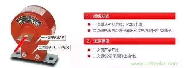 珍藏版電流互感器接線圖 太全了！