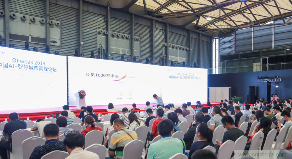 圓滿收官！&ldquo;OFweek 2019AI+智慧城市高峰論壇&rdquo;成功舉辦