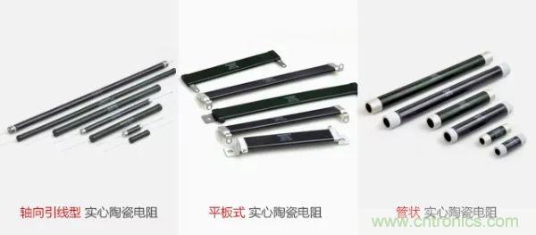 常見電阻器分類，你真的知道嗎？