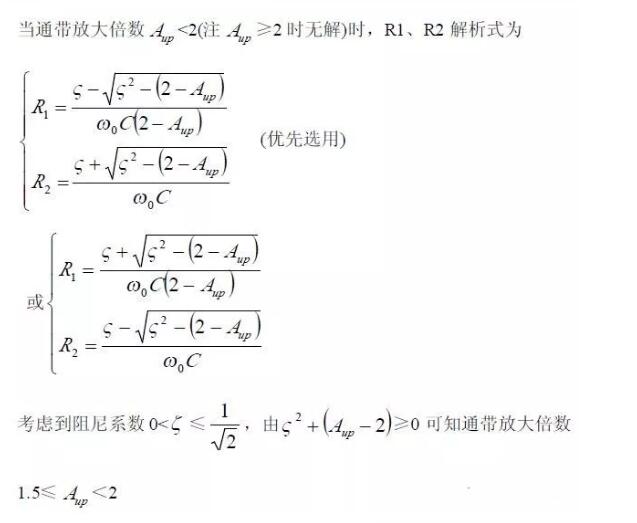 一文看懂低通、高通、帶通、帶阻、狀態(tài)可調(diào)濾波器