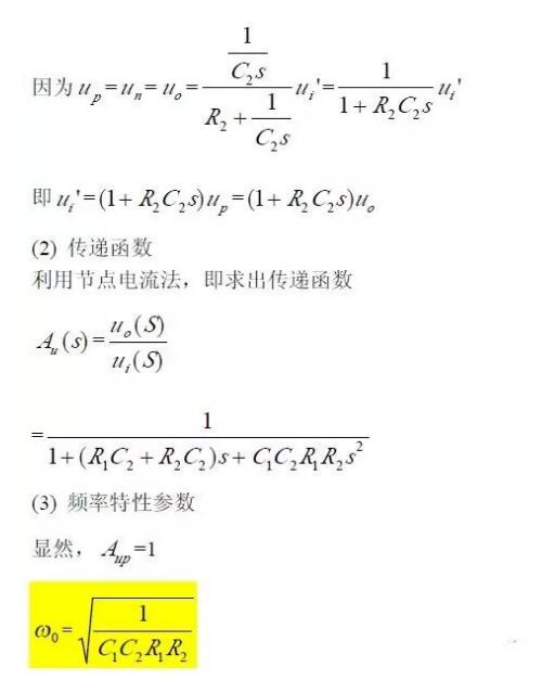 一文看懂低通、高通、帶通、帶阻、狀態(tài)可調(diào)濾波器