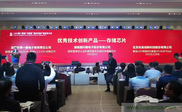 兆易創(chuàng)新SPI NOR Flash GD25LX256E斬獲&ldquo;中國芯&rdquo;優(yōu)秀技術創(chuàng)新產品獎