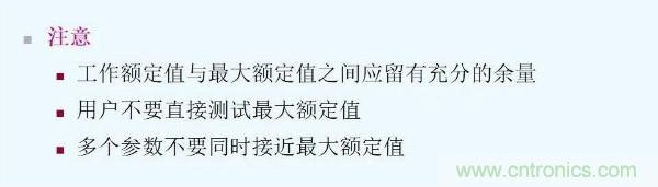 元器件應用可靠性如何保證，都要學習航天經驗嗎？