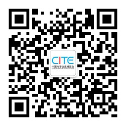 第八屆中國(guó)電子信息博覽會(huì)重磅重啟，看點(diǎn)大揭秘（上）