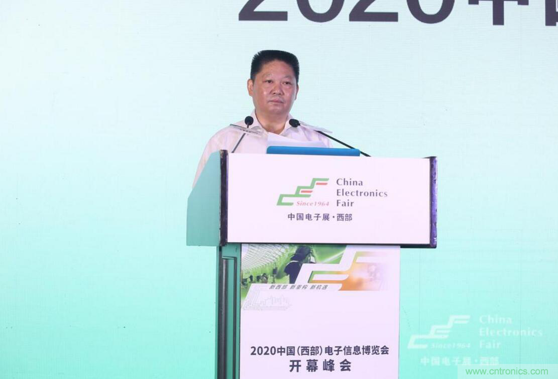 新西部、新重構、新機遇&rdquo;&mdash;2020中國（西部）電子信息博覽會開幕峰會在成都成功舉辦