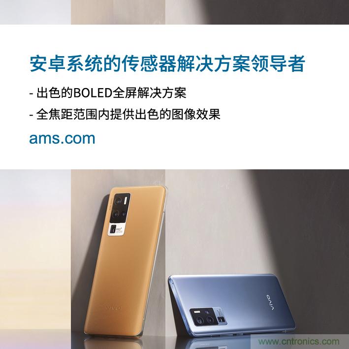 艾邁斯與vivo深化合作，引領(lǐng)Android智能手機(jī)市場發(fā)展新趨勢