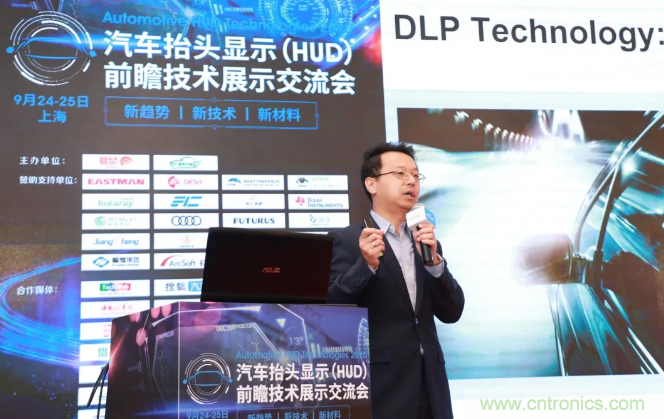 HUD發(fā)展迎來新機(jī)遇！2020汽車抬頭顯示（HUD）大會(huì)圓滿落幕！