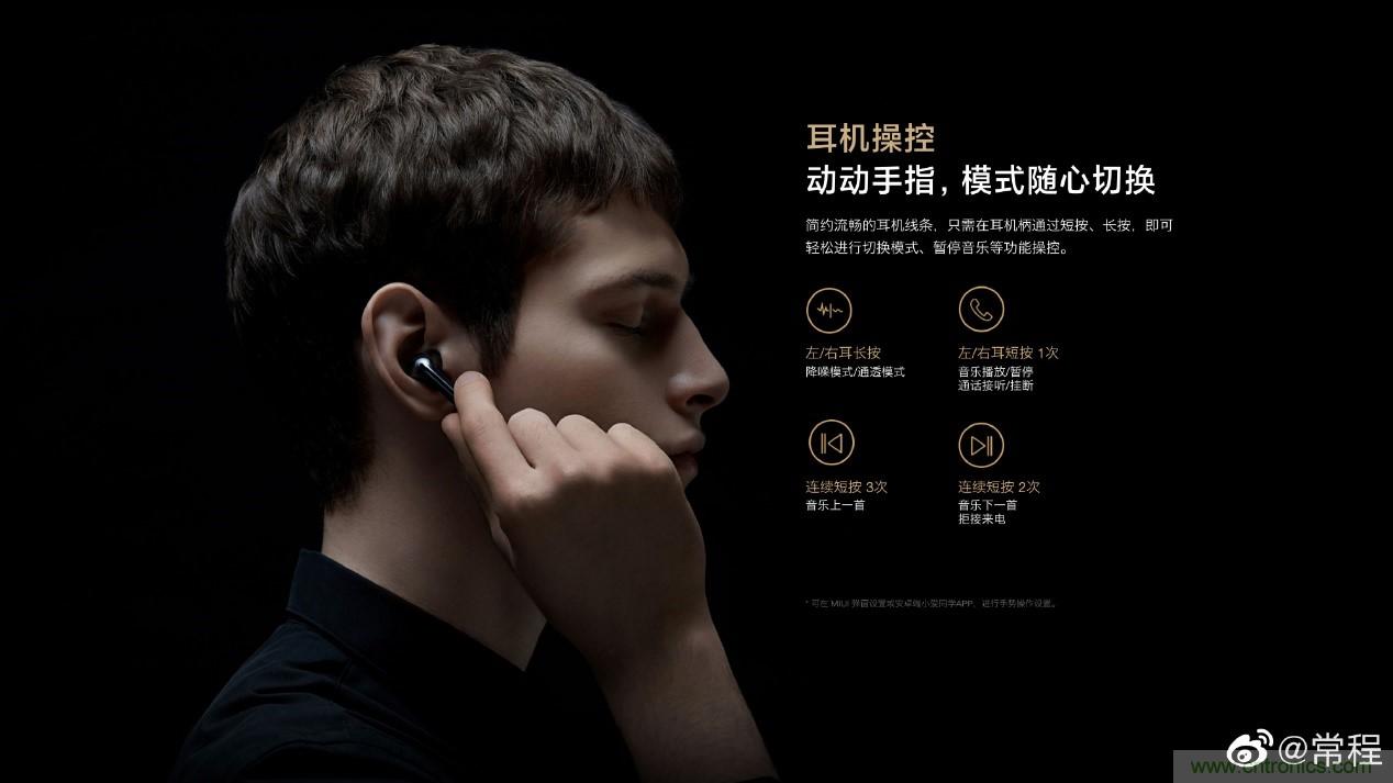 壓感TWS陣營(yíng)再添星品，NDT助力小米FlipBuds Pro探索人機(jī)交互創(chuàng)新