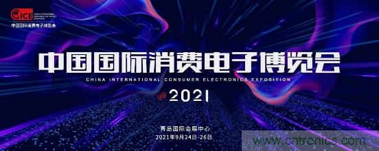 2021電博會應(yīng)對安全挑戰(zhàn)，為工業(yè)互聯(lián)網(wǎng)保駕護(hù)航